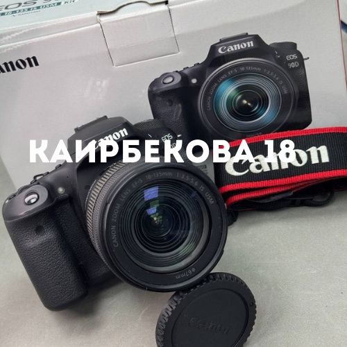 Canon EOS 90D | Каирбекова 18