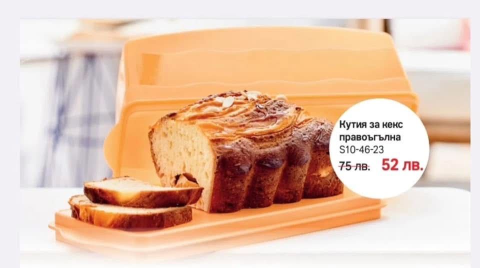 Намаление на Tupperware