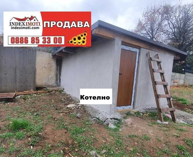 Южна Вила с 4 спални и гараж,Оглед с ключ