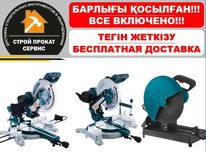 Углорез Торцовочная пила Дерево Металл Аренда Прокат Доставка