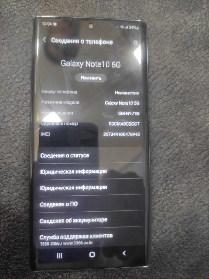 Samsung note 10 5g