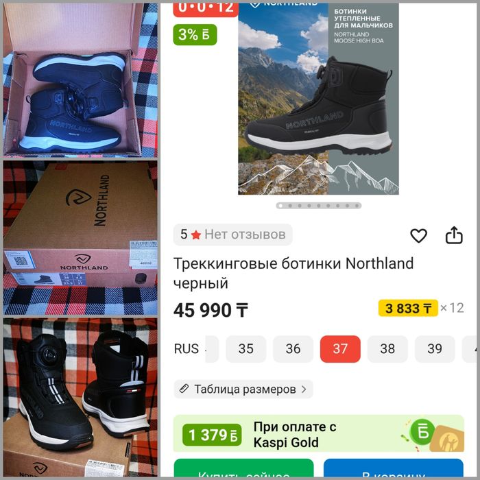 Ботинки зимние Northland  37р новые