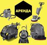 Прокат Аренда строительный пылесо Роторная машина Karcher