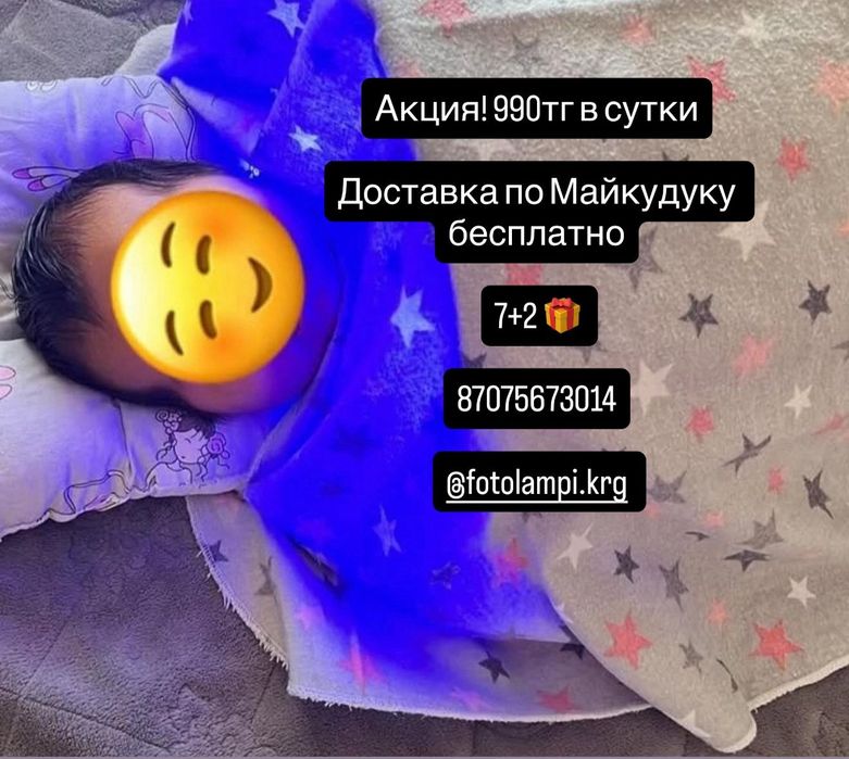 Лампа от желтушки