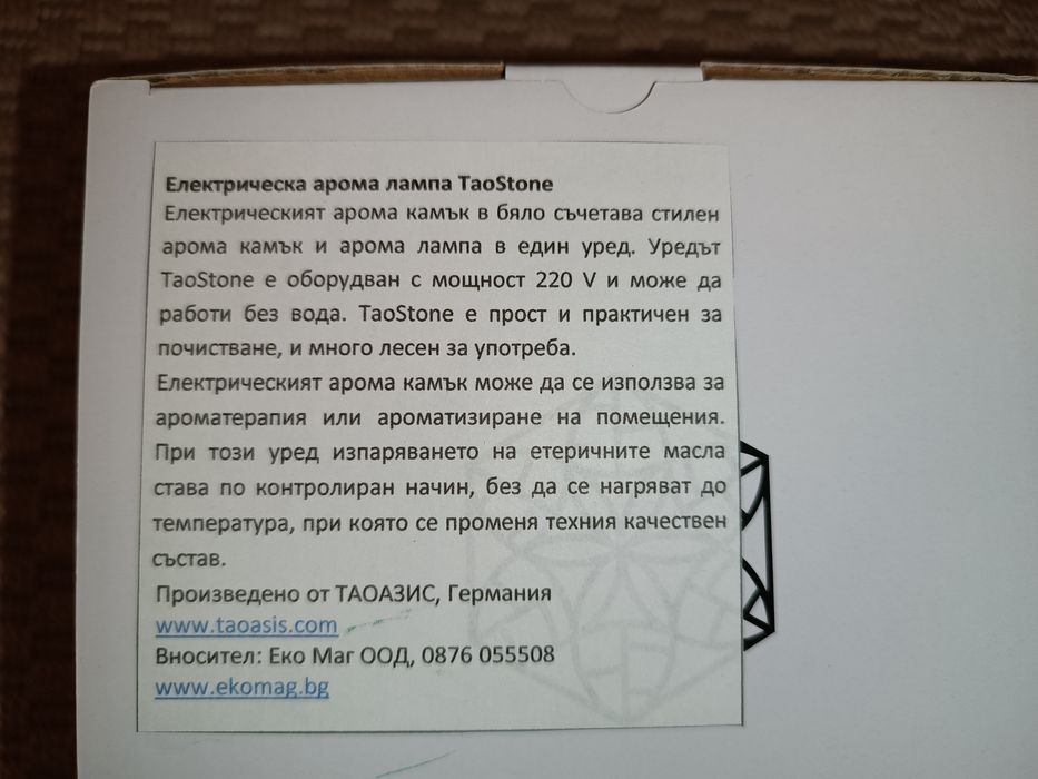 Дифузер, арома лампа TaoStone Baldini