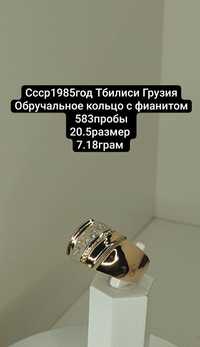 Ссср1985год Тбилиси Грузия Обручальное кольцо с фианитом 583пробы
 20.