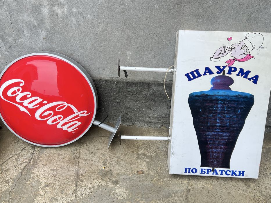 Shaurma reklama aparat