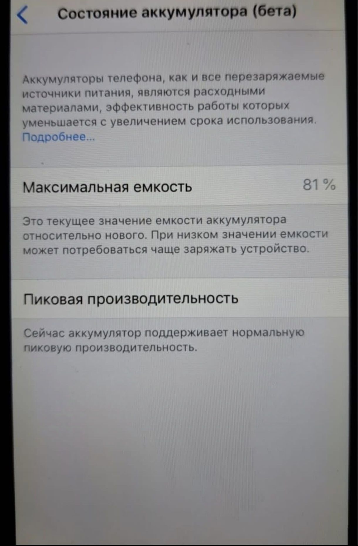 Продам iPhone 6 32 GB