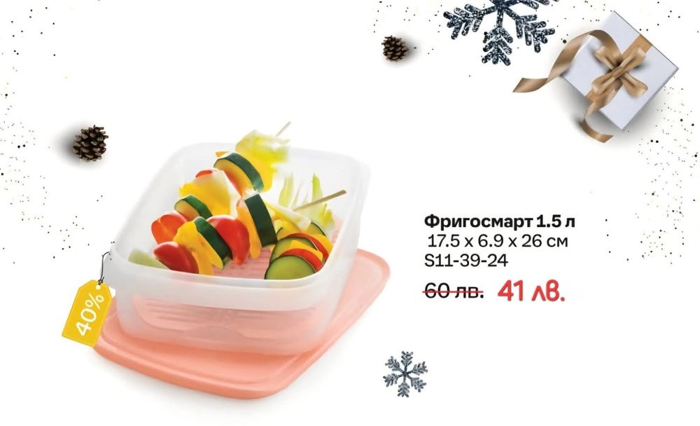 TUPPERWARE ЕКО съдове с херметическо затваряне