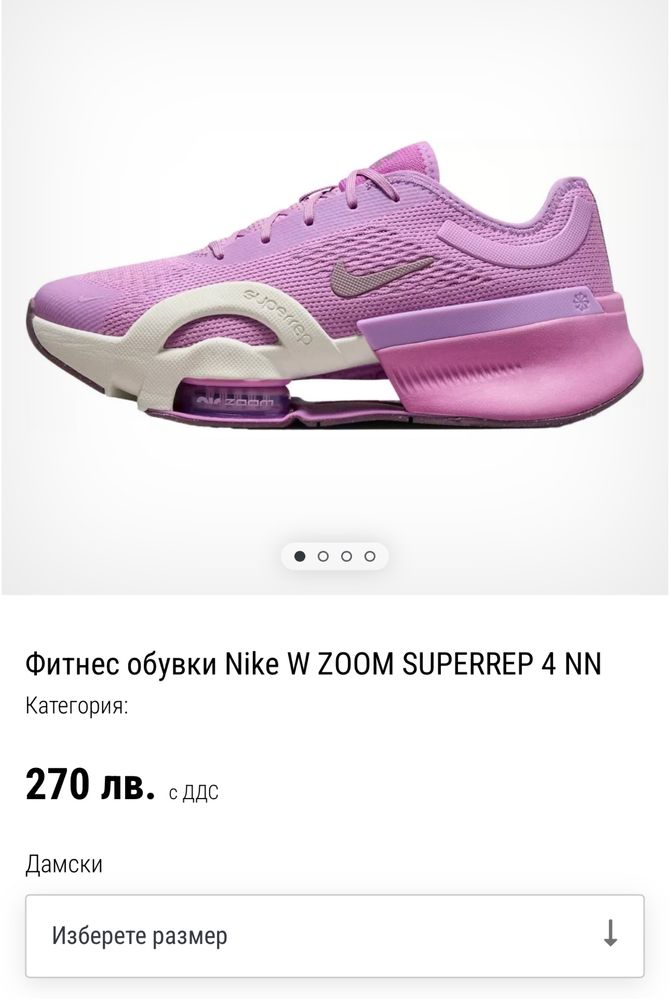 Маратонки NIKE AIR ZOOM SUPERREP 4 .Номер 43
