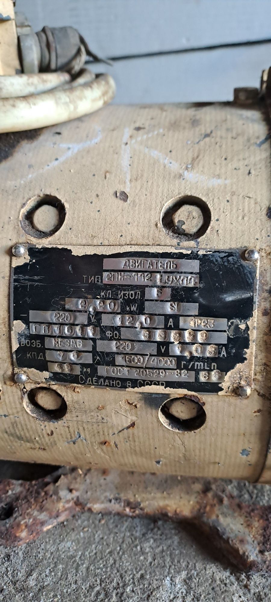 Motor electric trifazic