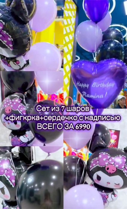 Гелиевые шары для Вашего прекрасного праздника