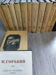 Колекция Максим Горки - Събрани съчинения в 30 тома на руски