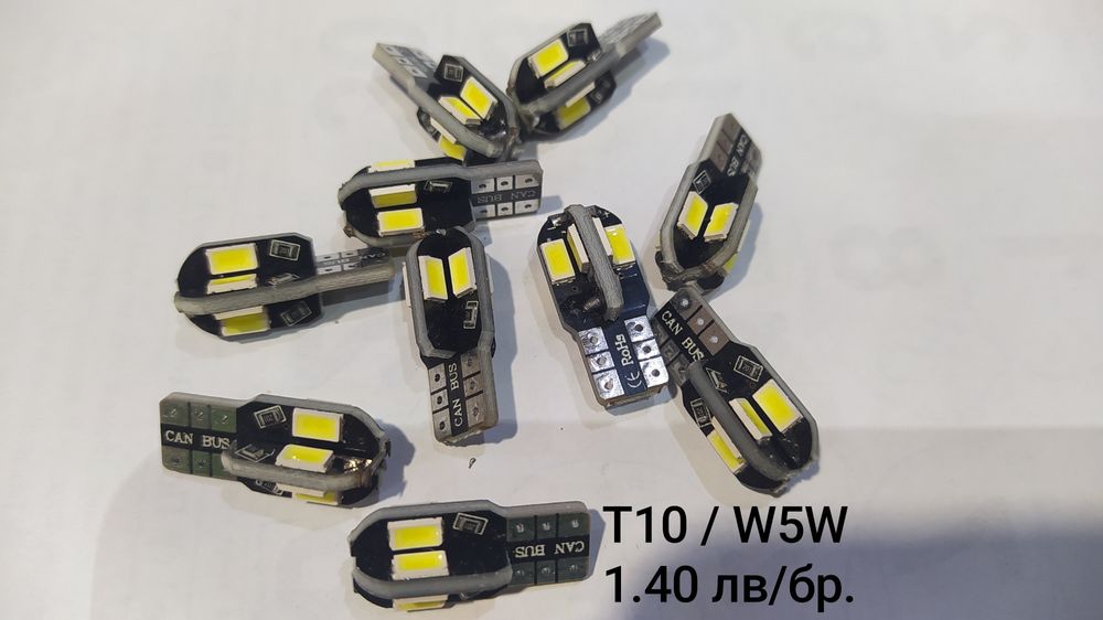 Led крушки W5W T10 (CANBUS) за габарит и интериор