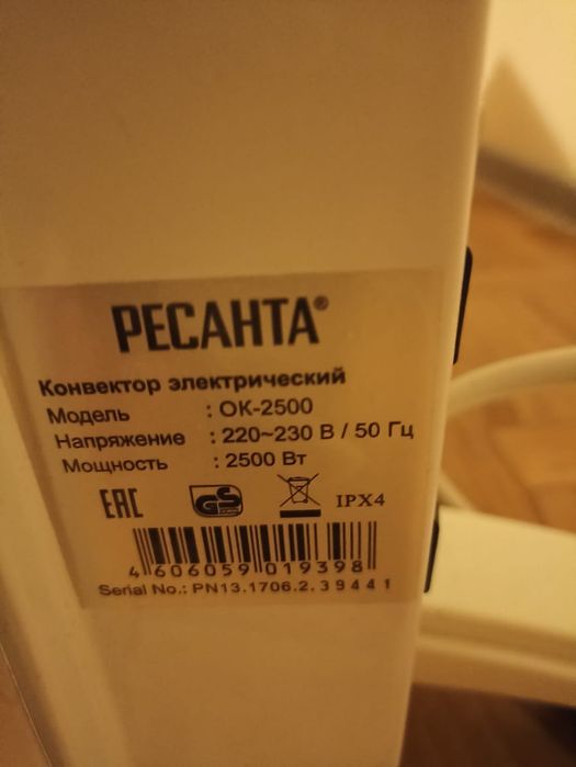 Продается обогреватель.