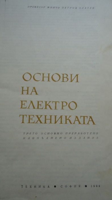 Стари книги