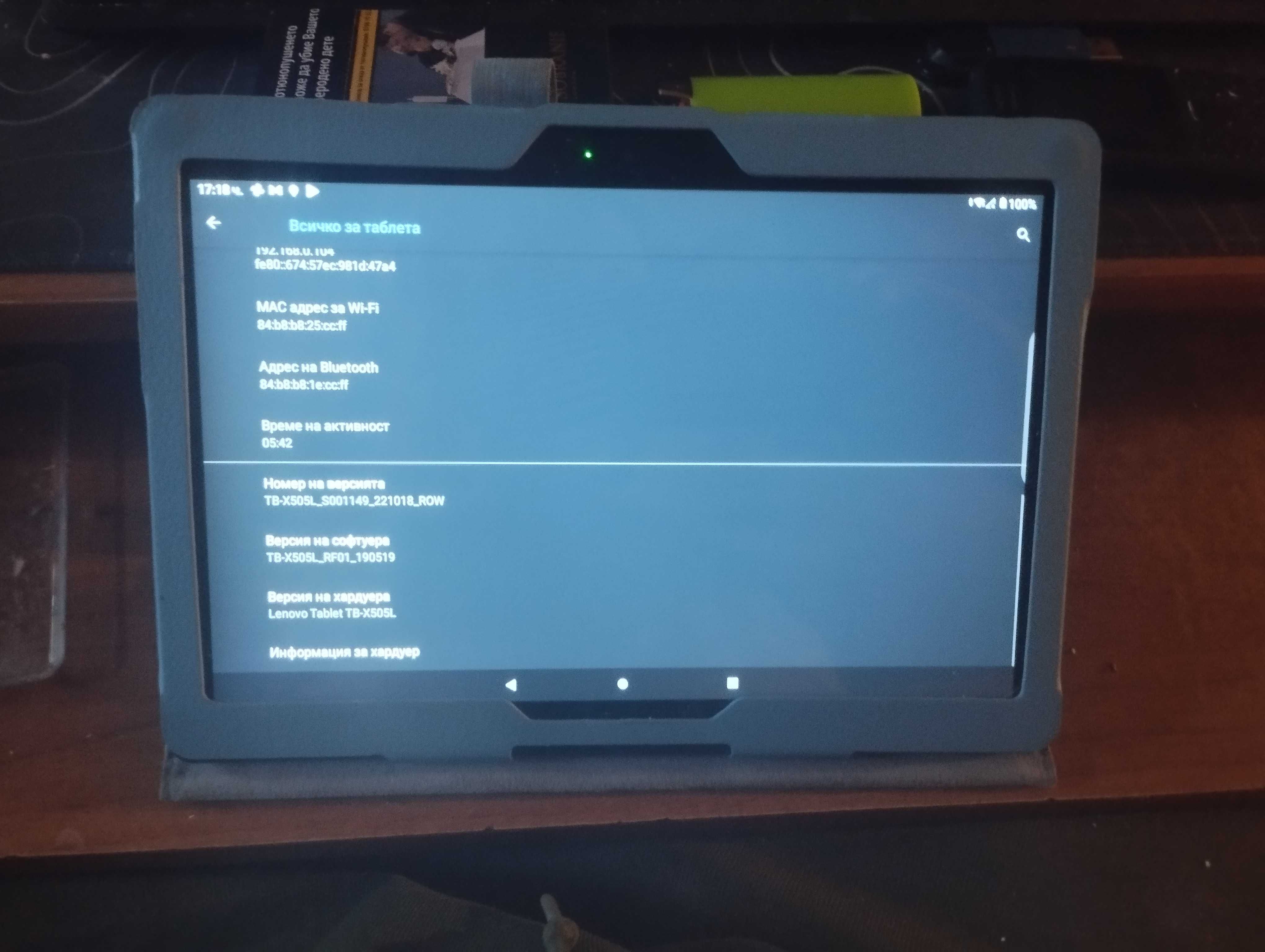Lenovo Tab 10 M със кожен предпазен кейс