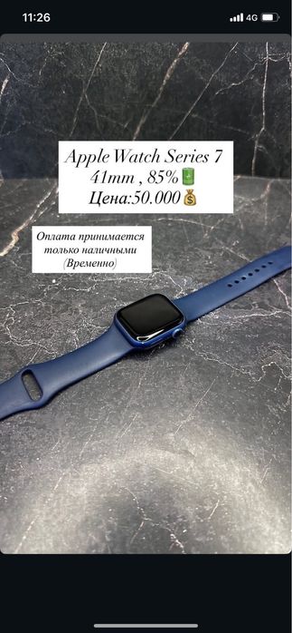 Apple Watch Series 7 41mm, 85%