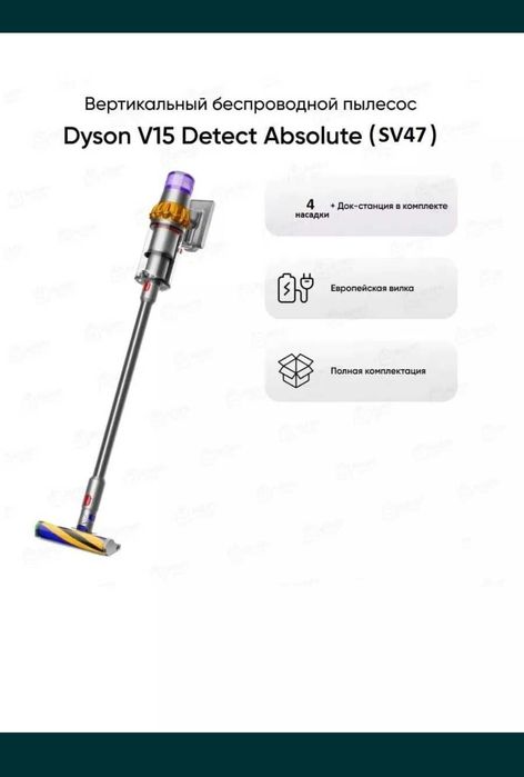 Dyson V15 Detect Absolute Vacuum Cleaner
