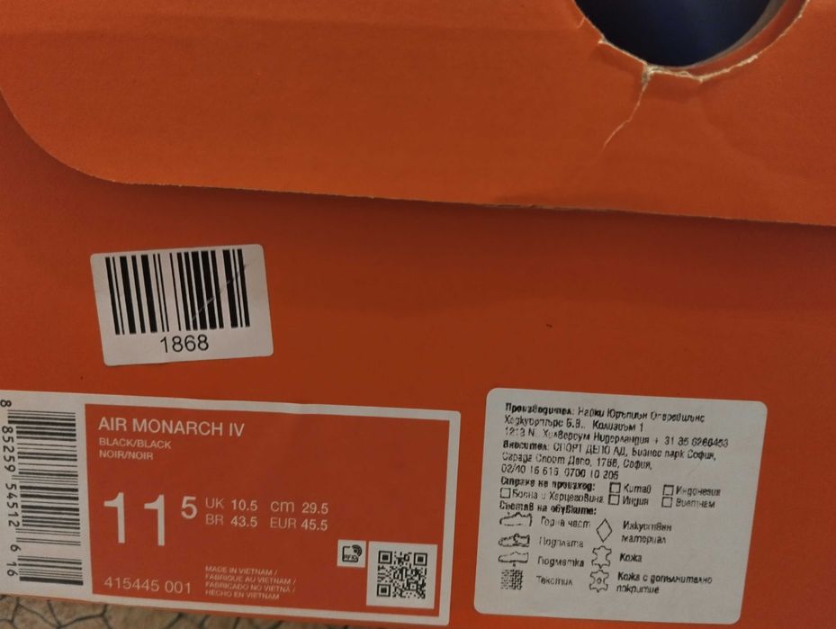 Зимни кожени маратонки Nike Air Monarch