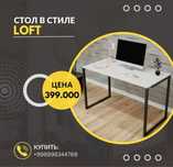 Компьютерный стол для офиса и учебных центров