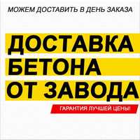 Бетононасос Бетонная Смесь Залив Бетонный Завод Бетонамешалка с Достав