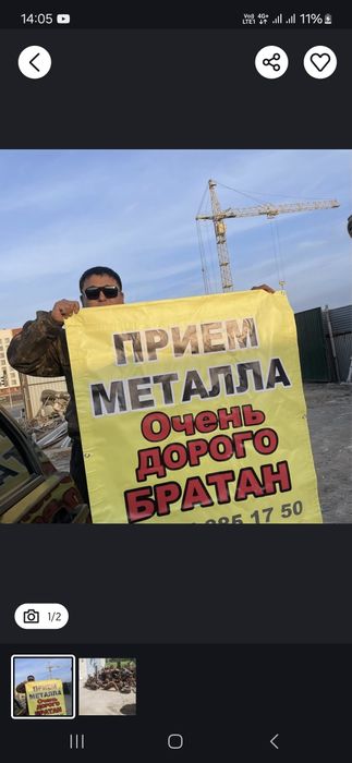 Прием металла очень дорого