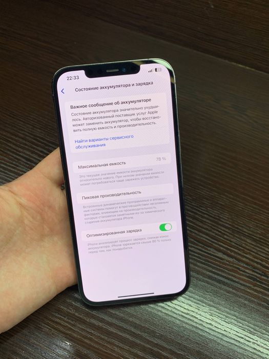Iphone 12 pro max