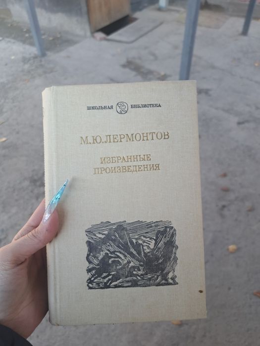 Книги советские классика