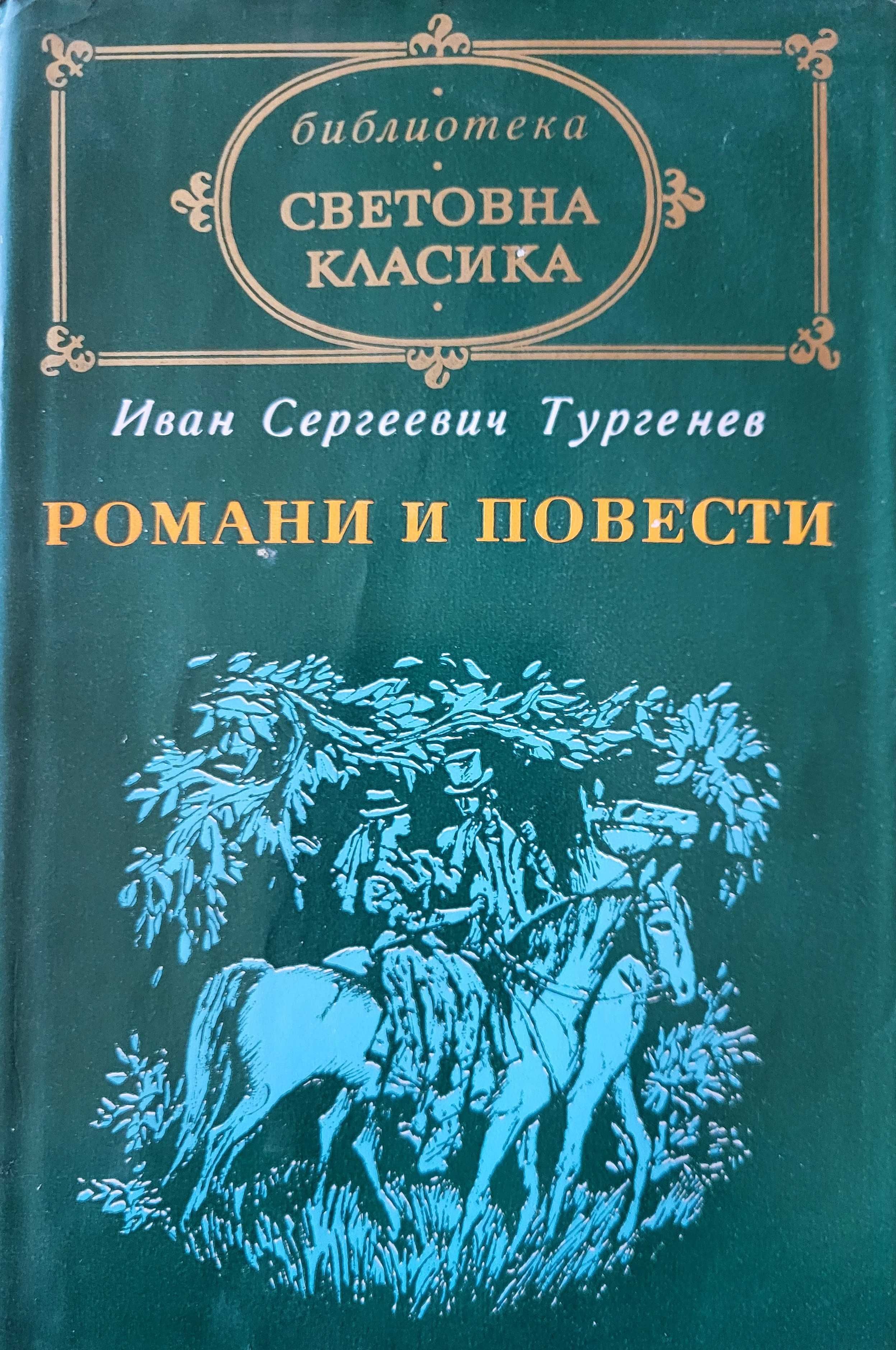 Човешка комедия-Балзак; Ностромо-Конрад