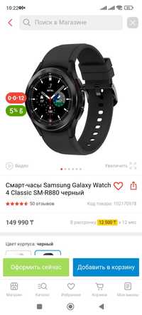 Продам SAMSUNG Galaxy Watch4 classic