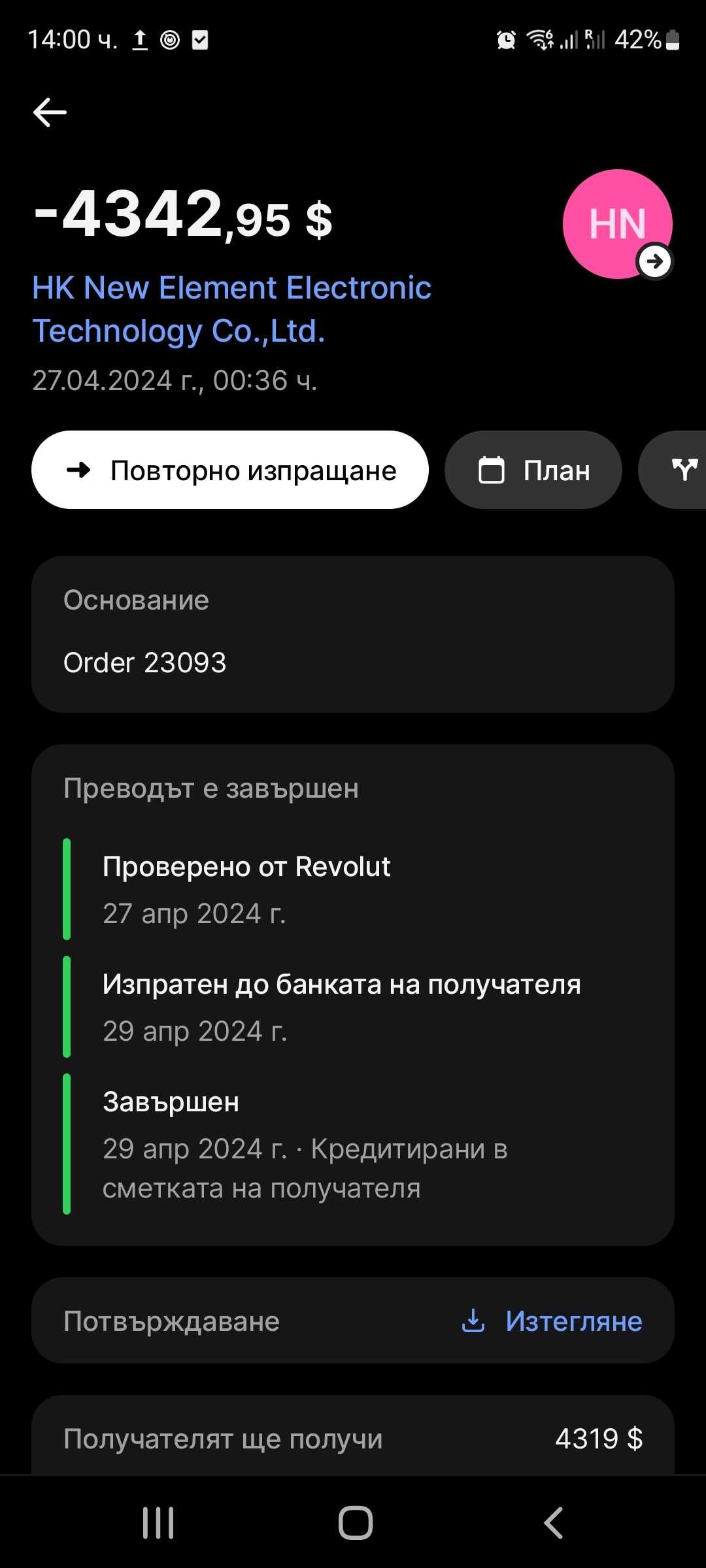 Bitmain Antminer E9 Pro – ASIC miner 3.780 MH/s за ETC и ETHW