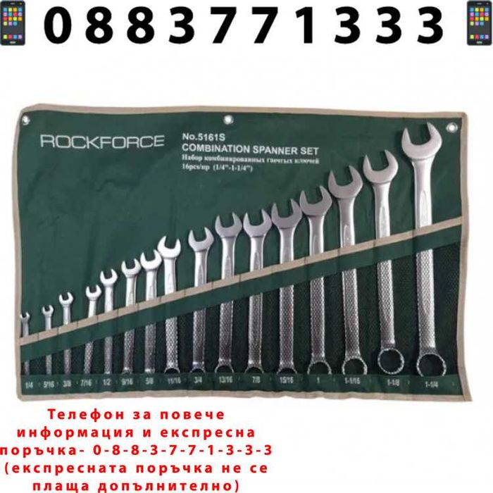 НЕМСКИ Ключове Звездогаечни Инчови Rock FORCE 16 броя + ЛЕД ФЕНЕР
