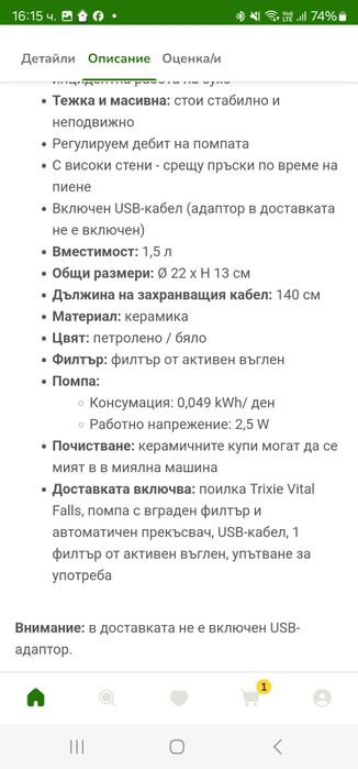 Аксесоари за домашен любимец