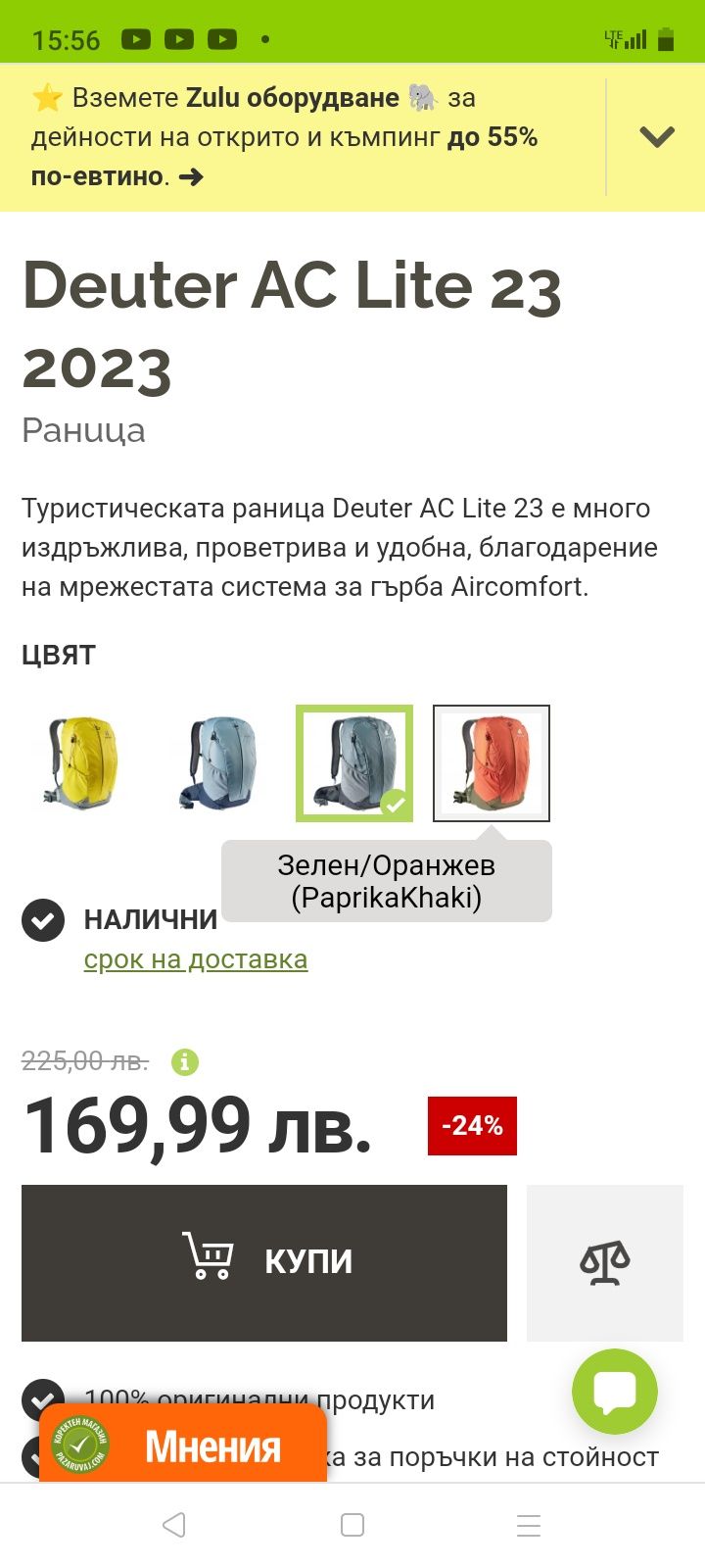 Deuter AC Lite 23 2023 нова