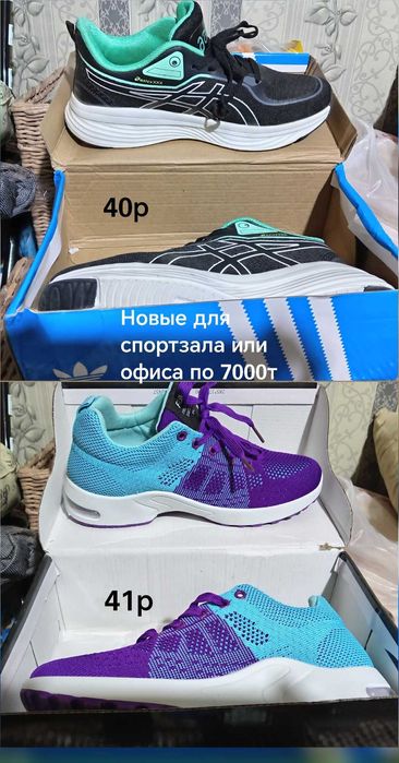 Кроссовки на тренировку 40р .,  41р