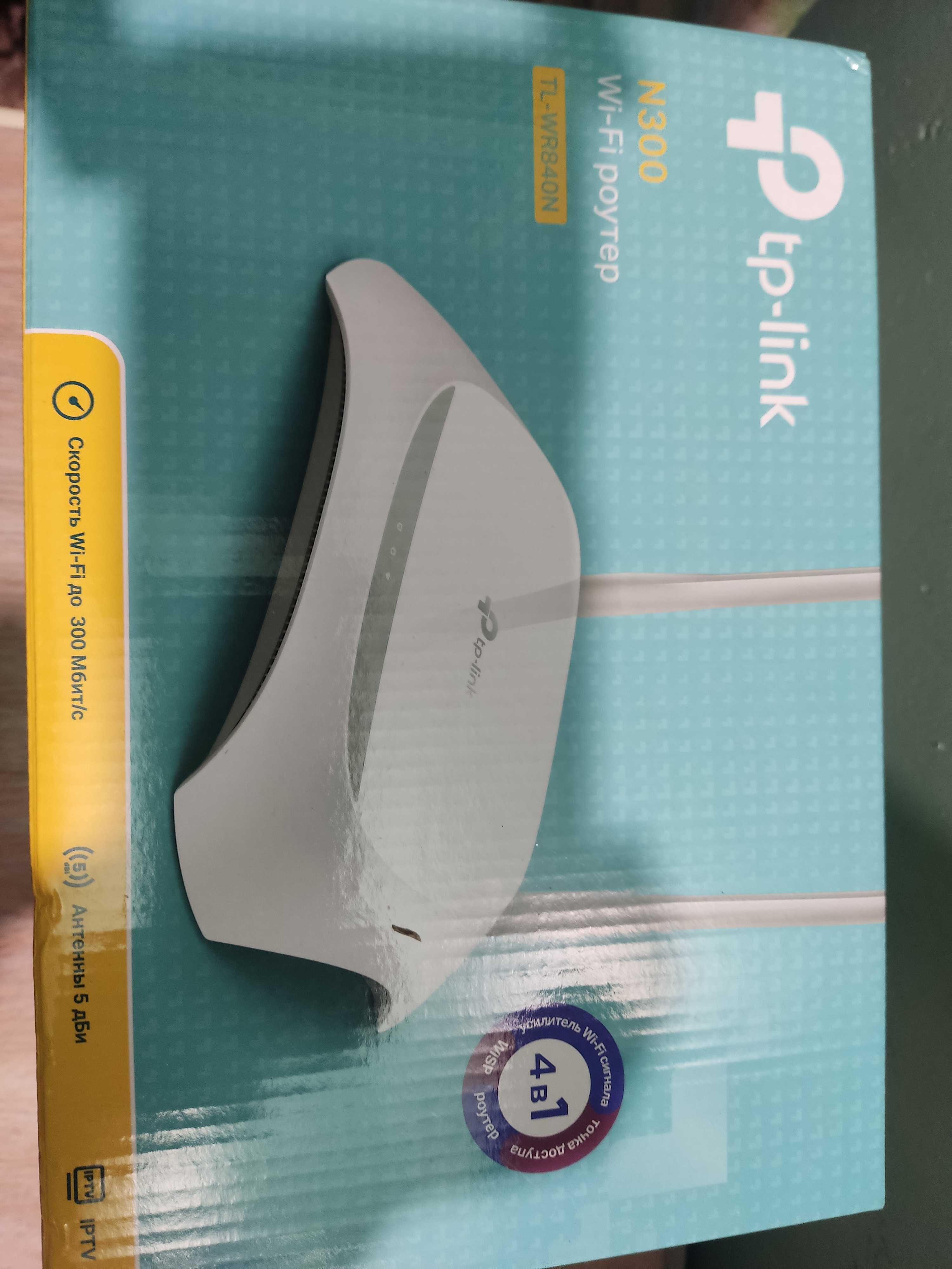продается wi - fi роутер