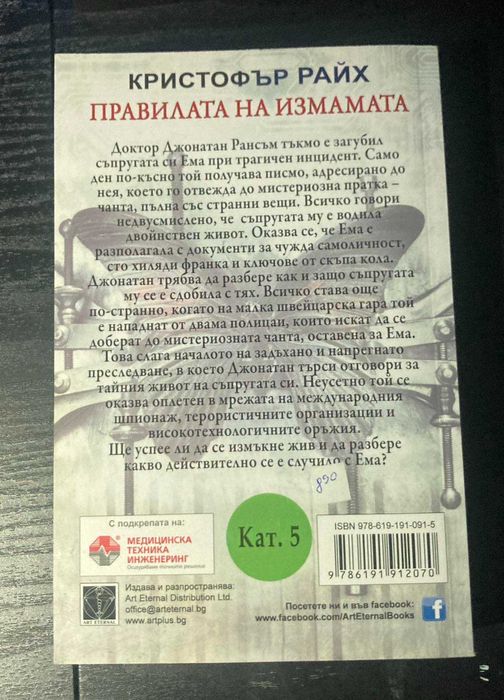 Поредица на Кристофър Райх