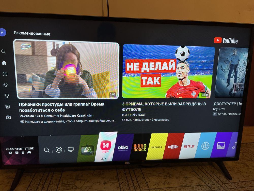 LG телевизор