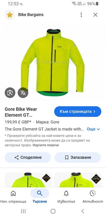 Gore Bike Gore - Tex Mens Size XL ОРИГИНАЛ! Яке Мембрана!