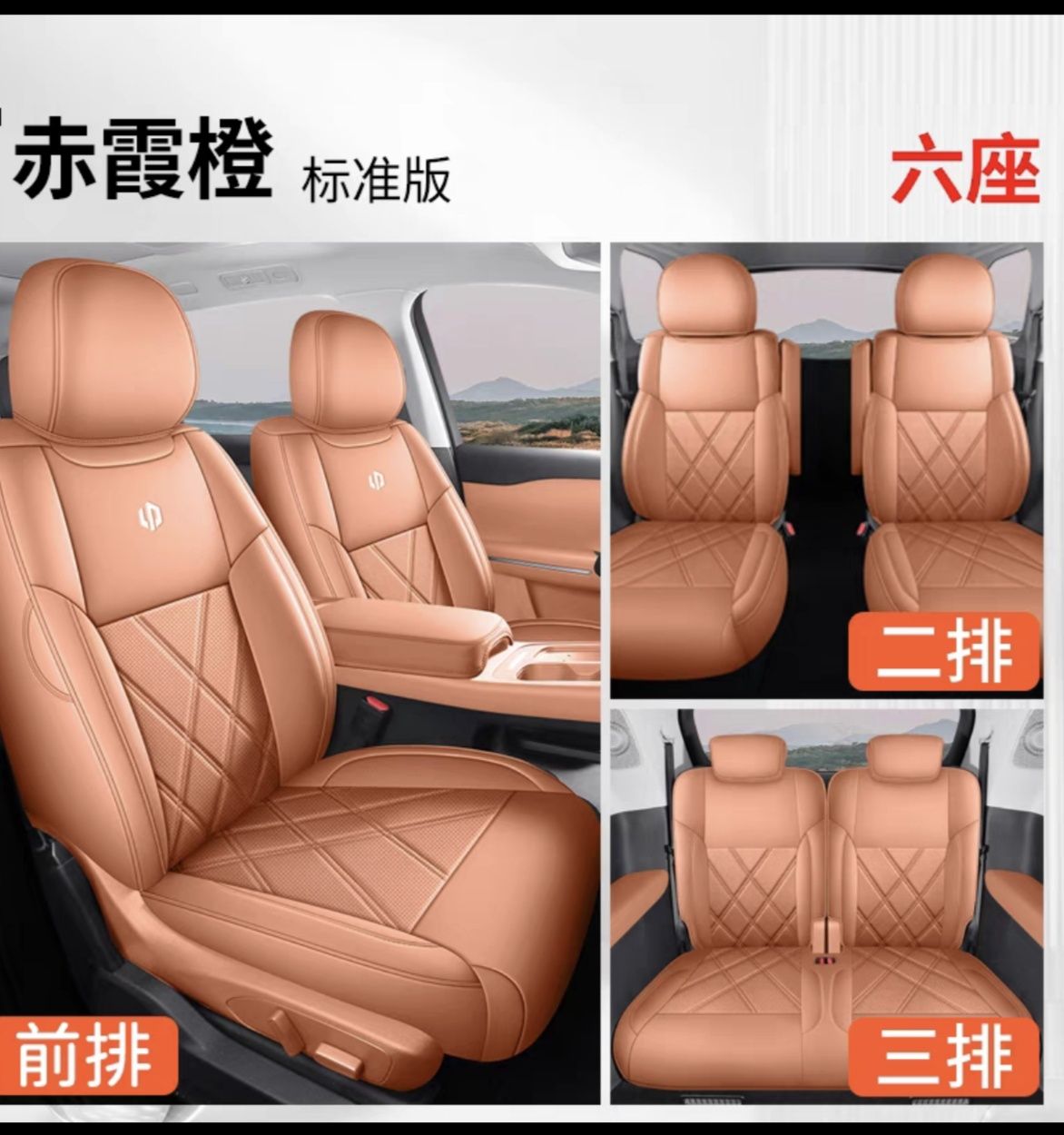Авто чехол для Leapmotor C16