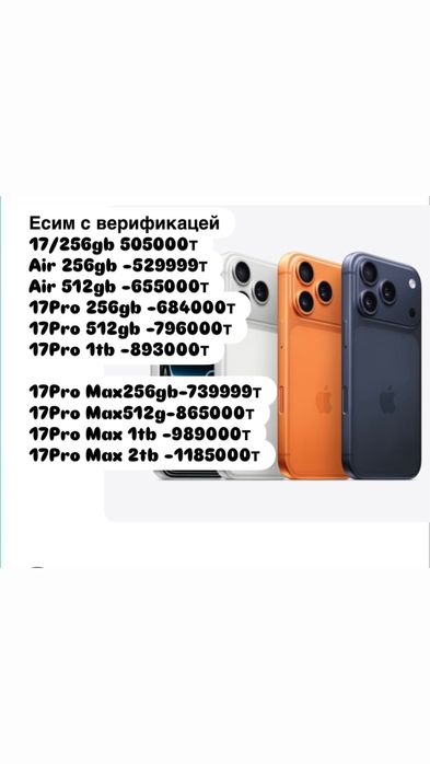 iPhone 17 Pro  с гарантией, iPhone 17Pro  , Айфон 17 про