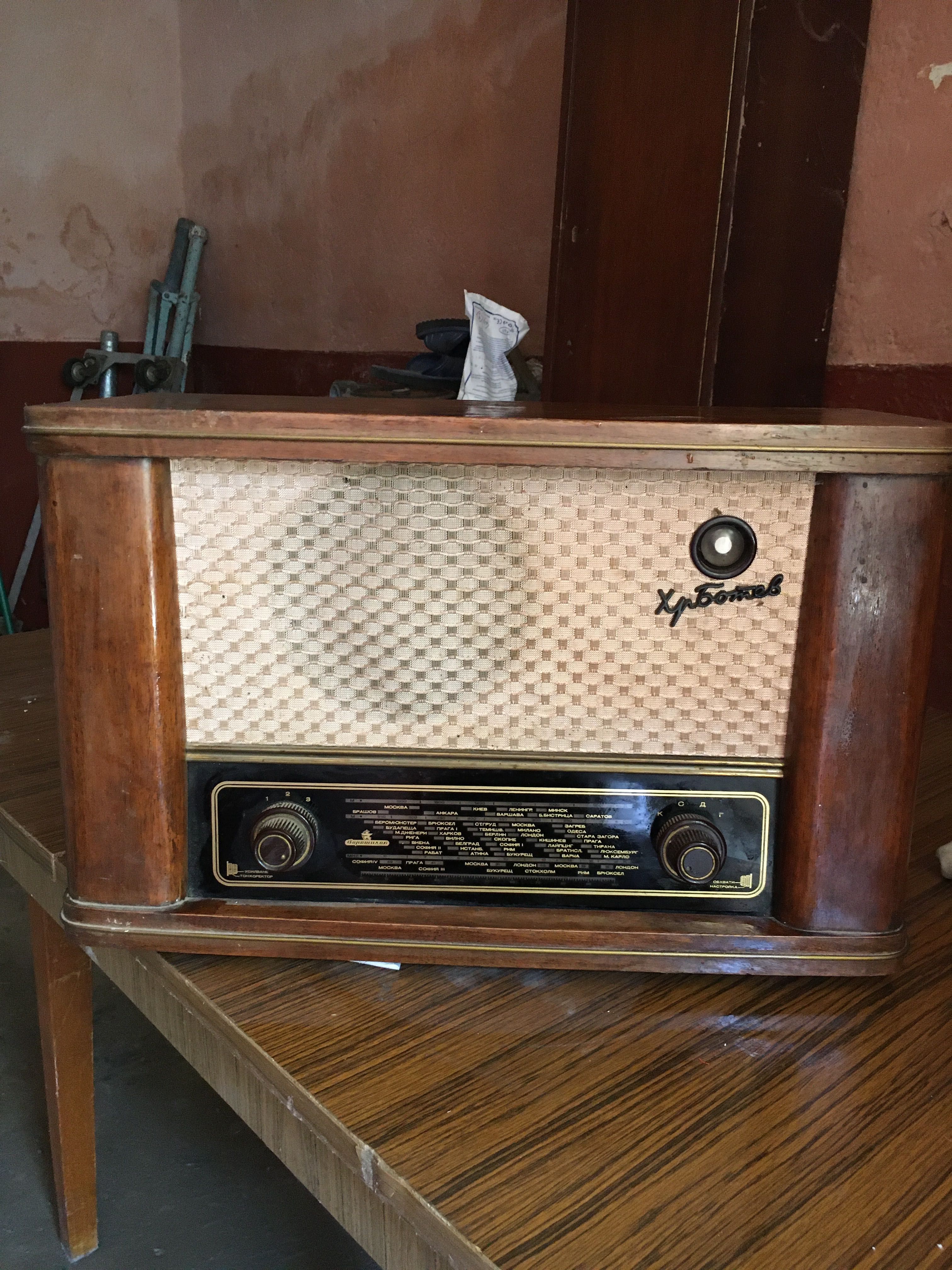 Старо Радио Христо Ботев