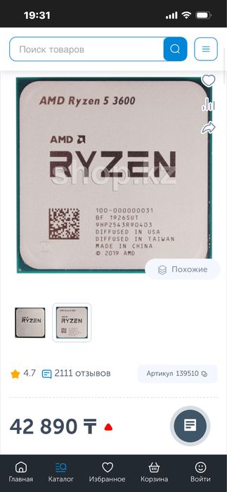 Продаю проц Amd ryzen 5 3600 в идеальном состоянии