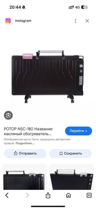 Обогреватель масляный 2000W