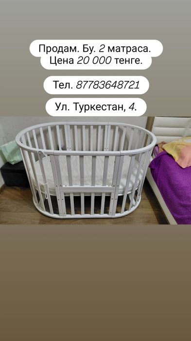Продам детскую кровать