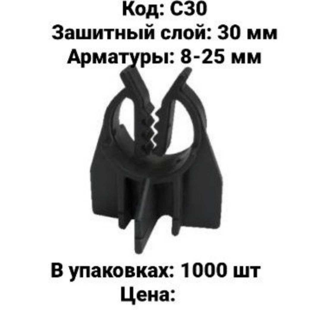 Фиксатор для арматуры