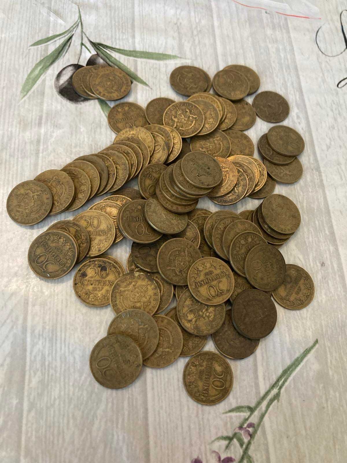 50 стотинки 1937г.