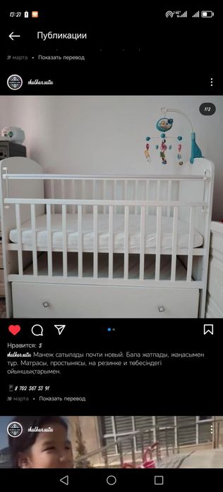 Детский манеж.. Продам.