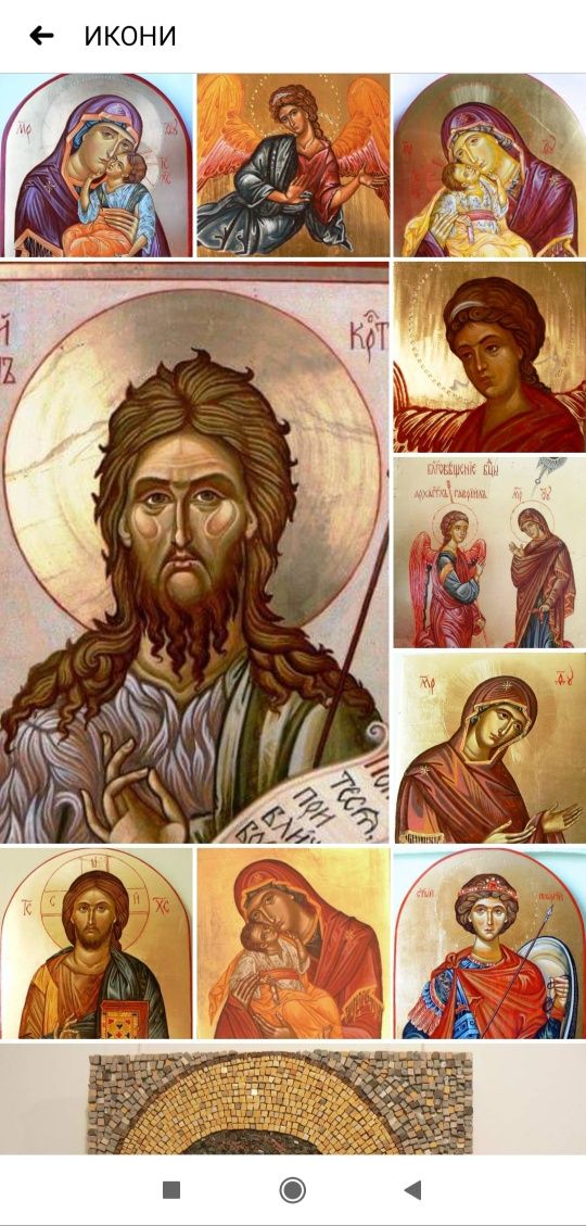 нови рисувани икони